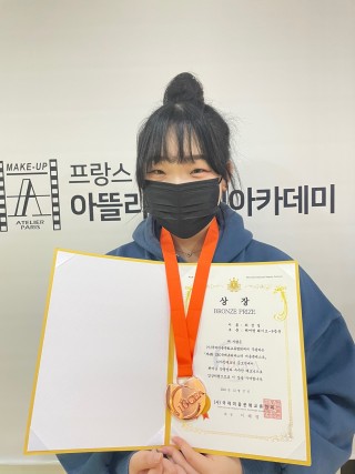 헤어학과 최○영 수강생