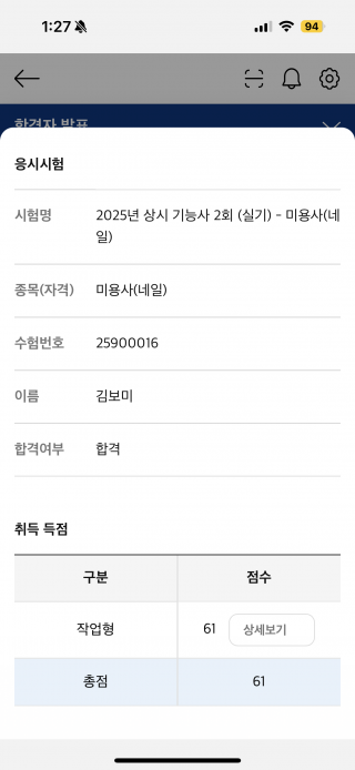 네일아트학과 김보미 수강생