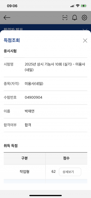 네일아트학과 박재연 수강생