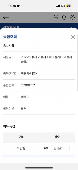 네일아트학과 이효민 수강생