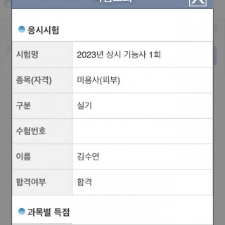 피부학과 김수연 수강생