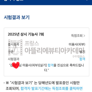 피부학과 김예진 수강생