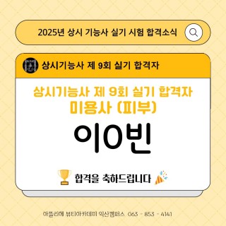 피부학과 이수빈 수강생